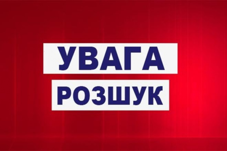 Поліція Миколаєва розшукує чоловіка, зни…