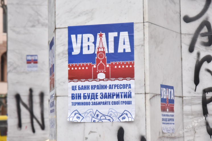 Активісти в Одесі залили "кров&#039;ю" в…
