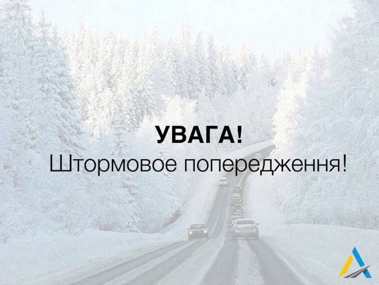 На Дніпропетровщині оголошене "снігове"…