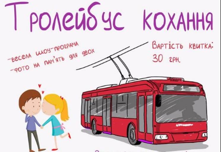 У Кропивницькому їздитиме "тролейбус кох…