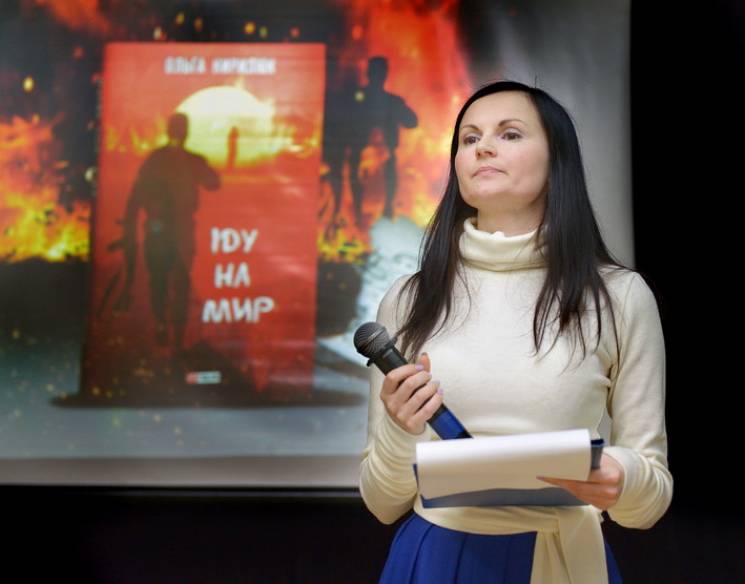 "Іду на мир": У Кропивницькому презентув…