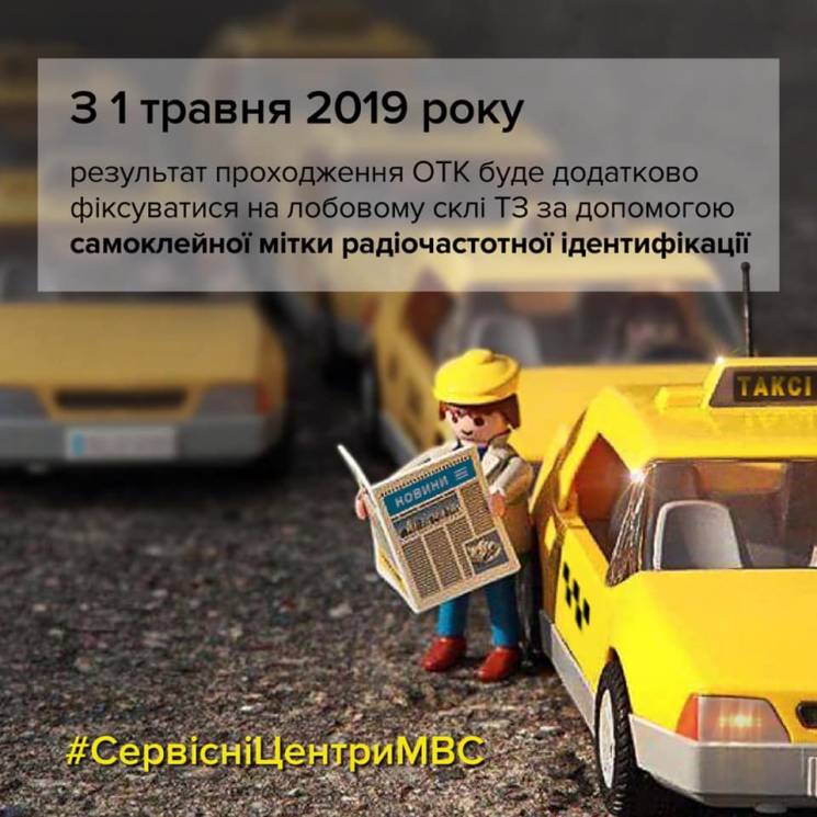 Власників автівок Хмельниччини чекають з…