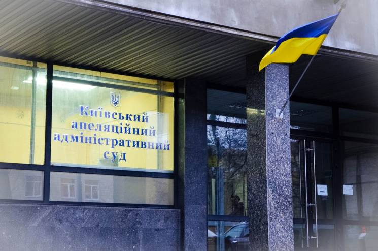 Киевский апелляционный суд "заминировали…