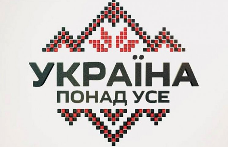 «5» канал начинает телемарафон «Украина…