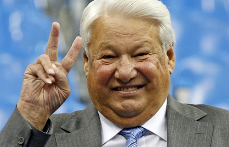 Борис Ельцин о «синдроме Москвы», стадно…