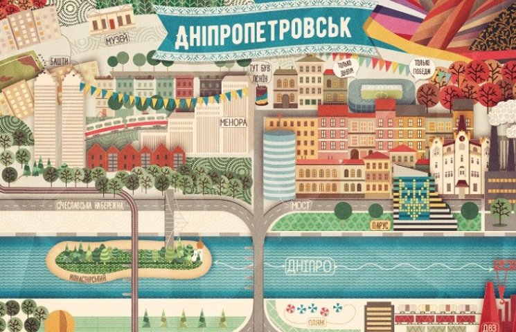 Нові назви вулиць Дніпропетровська можна…