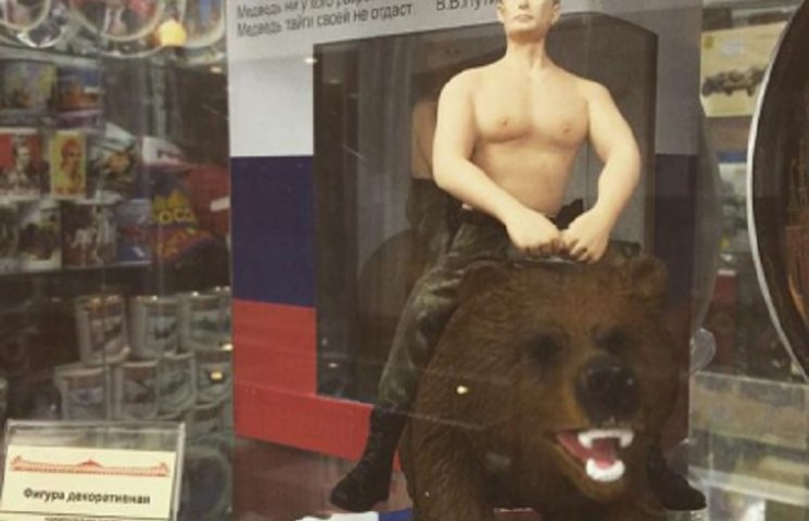 На Росії продають гумового Путіна…