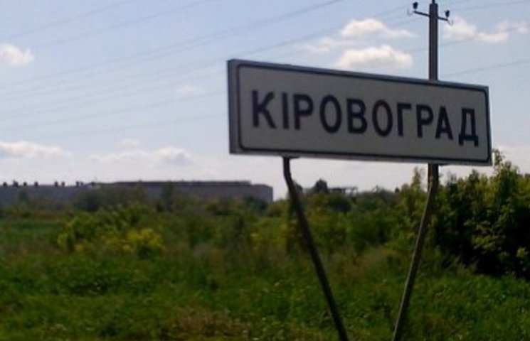 Кіровоградські депутати хочуть бойкотува…
