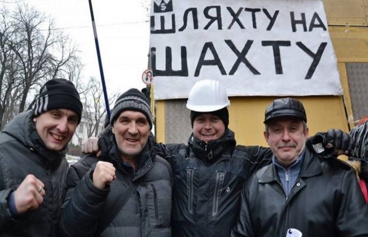 Львівські шахтарі вирішили штурмувати об…