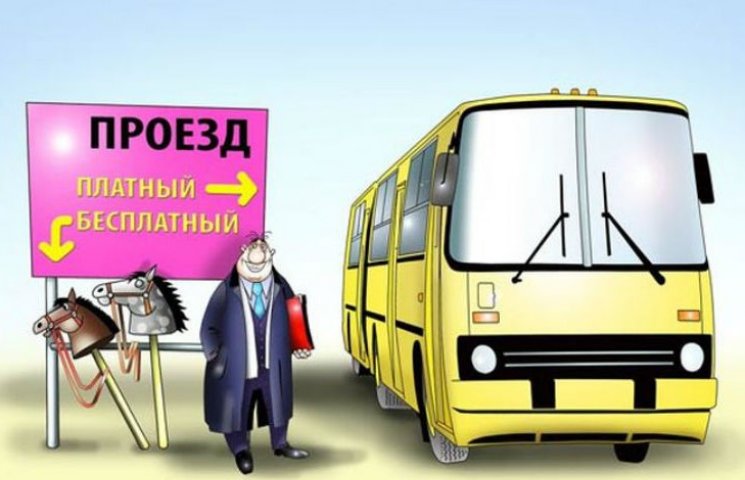 Зачем киевлян пугают подорожанием проезд…