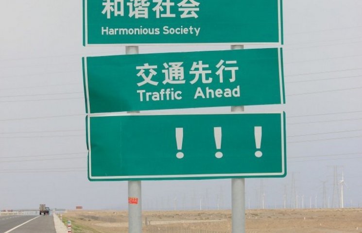 Китайці візьмуться за полтавські дороги…