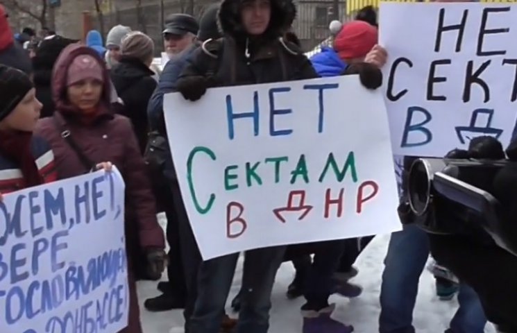 "Ватники" "ДНР" мітингували проти греко-…