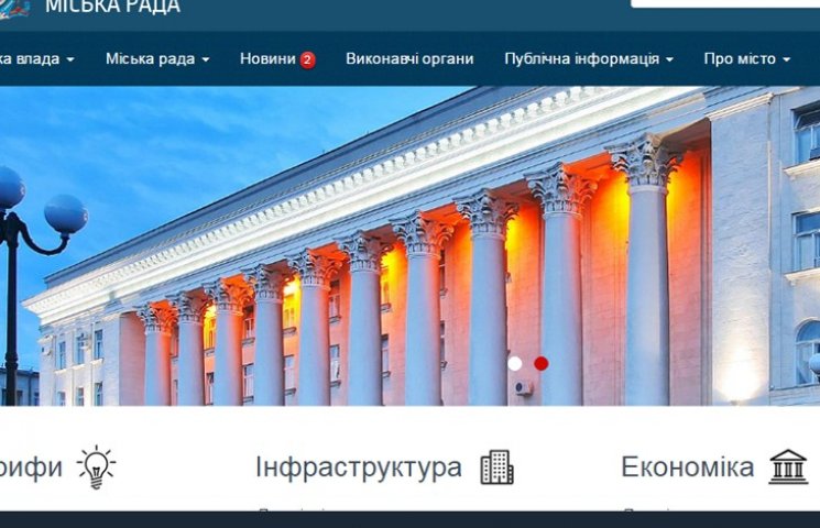 Інформаційний сайт міськради у Кропивниц…