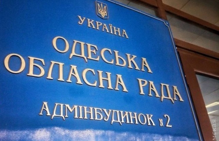 В Одесі в одній з адмінбудівель облради…
