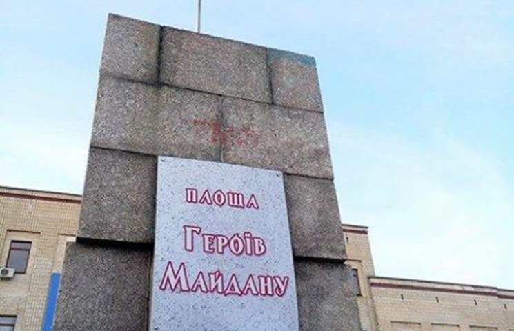 На площі Кропивницького відновили пам'ят…