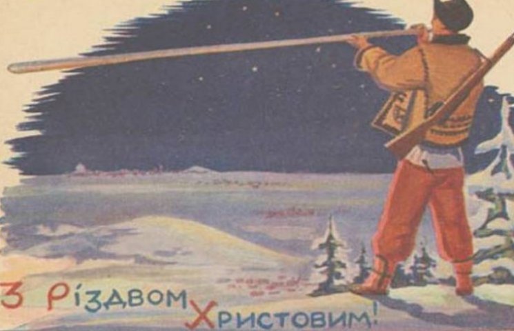 Як виглядали різдвяні листівки воїнів УП…