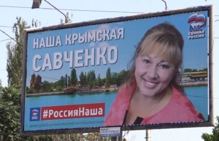 Кримська Савченко знайшла православну пр…