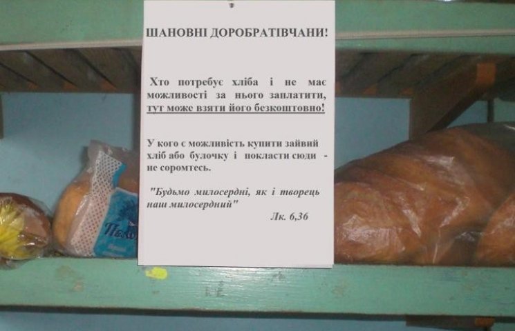 В іршавському Доробратові хліб у магазин…