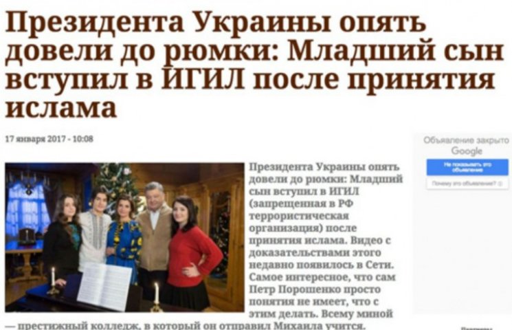 Российские СМИ записали сына Порошенко в…