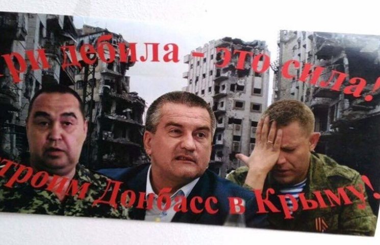 В оккупированном Крыму посмеялись над ма…