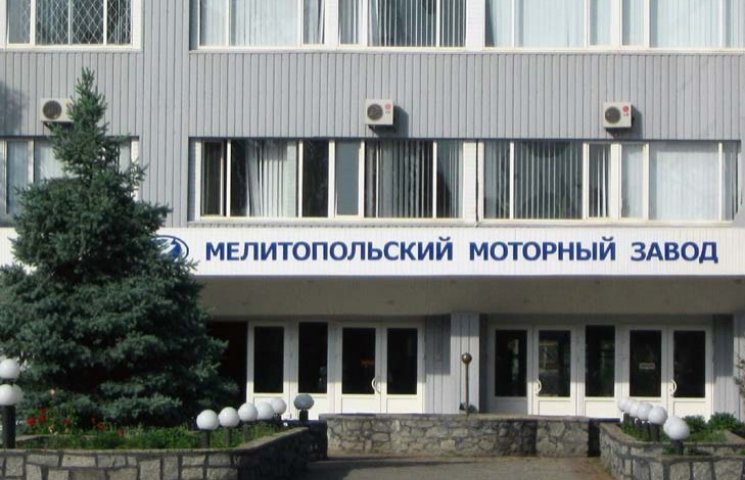 Мелітопольський моторний завод відновив…
