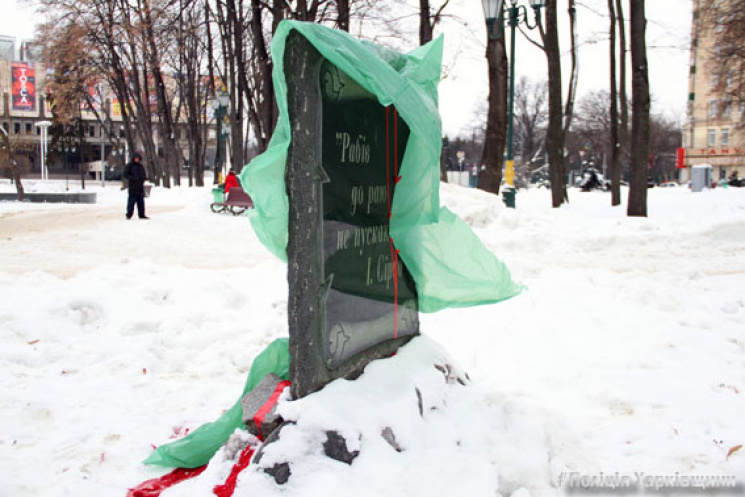 В центре Харькова облили краской памятни…