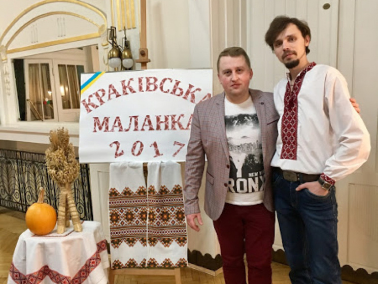 Українська спільнота святкувала "Краківс…