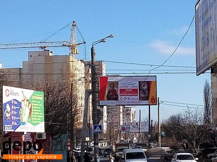 На улицах Одессы появилась религиозная р…