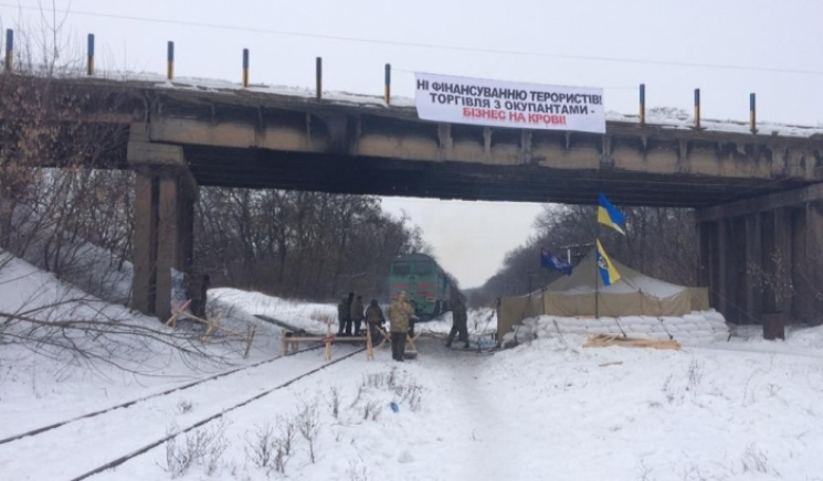Про блокаду Донбасу