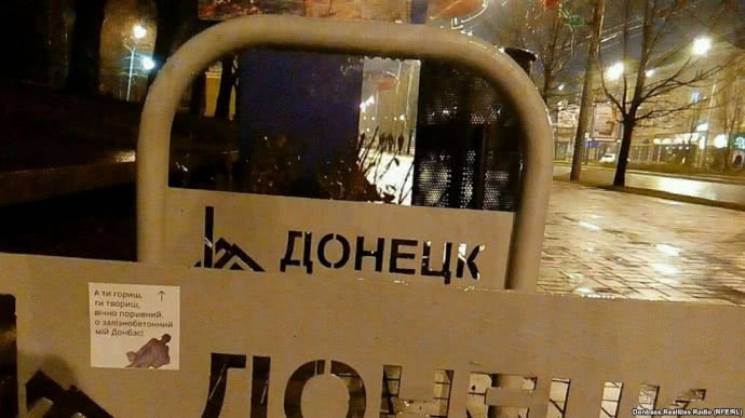 В окупованому Донецьку розклеїли наліпки…