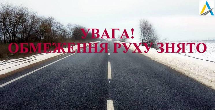 Все ограничения движения на дорогах Укра…