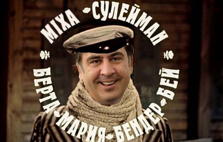 Остапа понесло: Как Саакашвили перенесет…