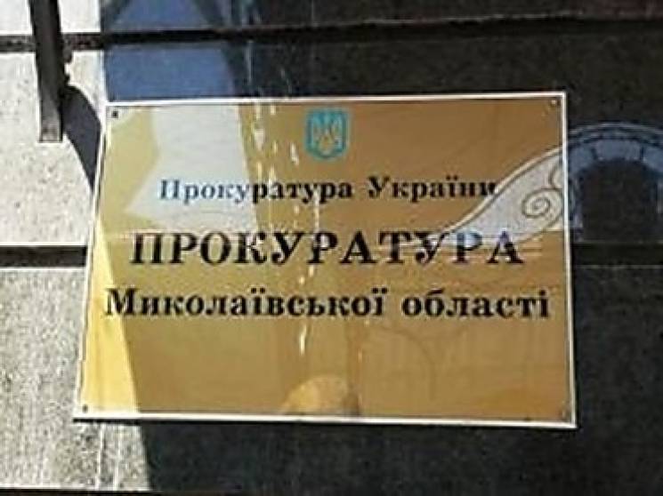 Миколаївський суддя, що арештував активі…