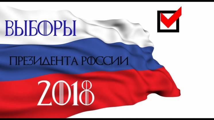 Голоси кримчан за Путіна на виборах през…