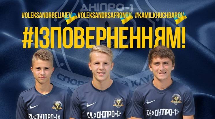 "Дніпро-1" повернув з оренди трьох гравц…