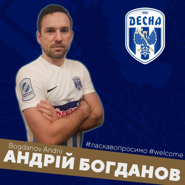 Український футбольний клуб здійснив рез…