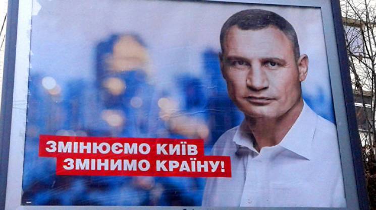 Атака на Кличко: Зачем на столичного мэр…