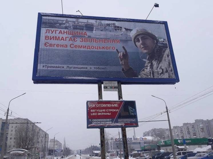 У Луганській області триває акція підтри…