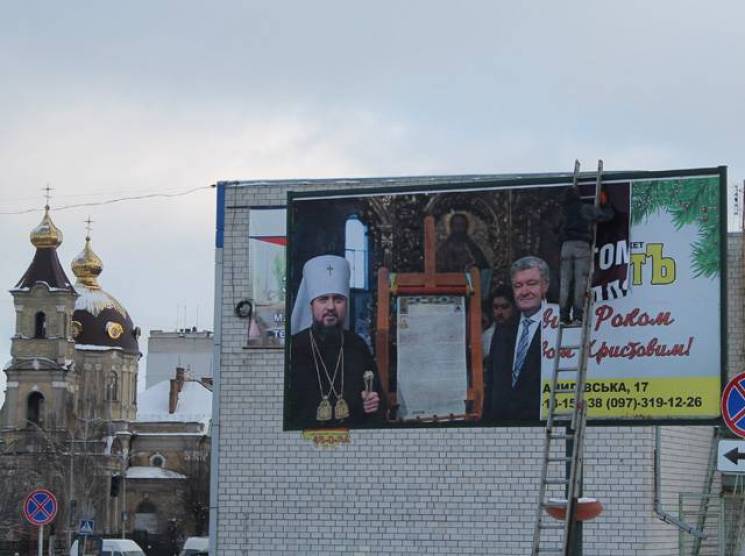 В Житомире к приезду Порошенко клеят бил…