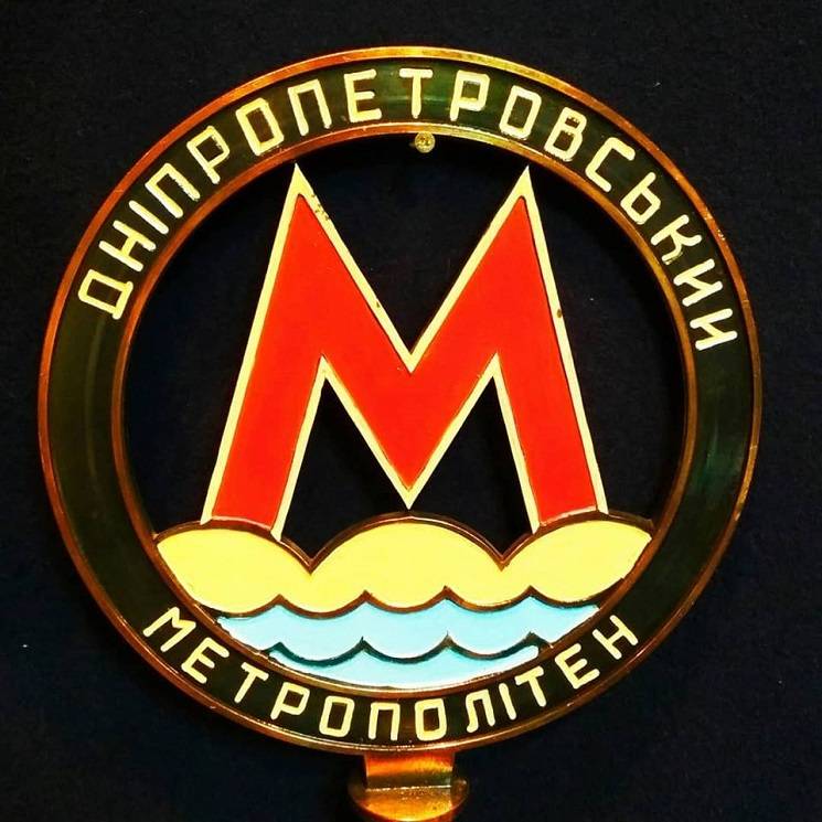 В Днипре обсуждают новый логотип метропо…