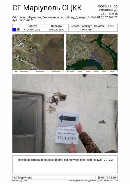 Боевики "изрешетили" жилой дом в Чермалы…