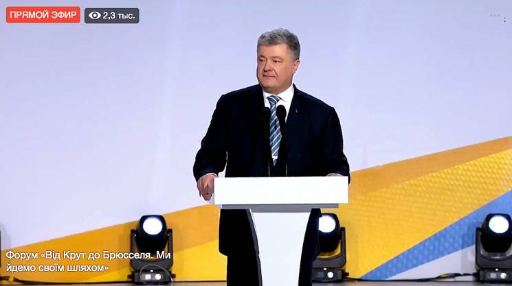 Порошенко признался, когда Украина подас…
