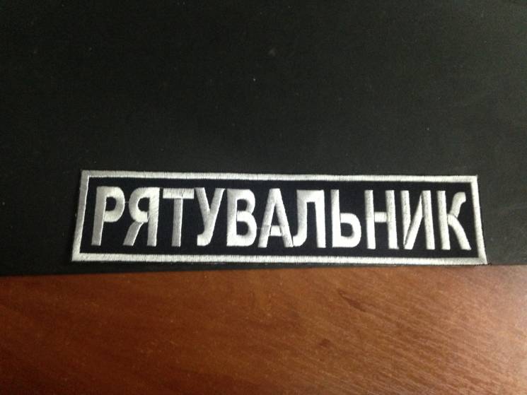 На рахунку рятувальників Хмельниччини -…