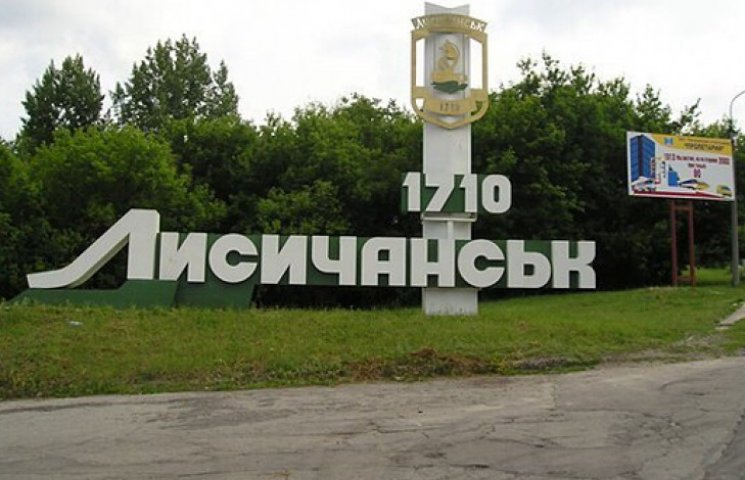 Украинские войска вошли в Лисичанск и вз…