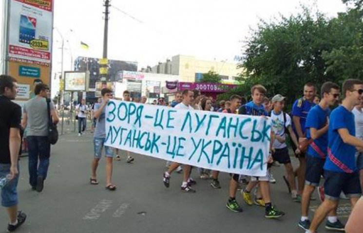 Луганские ультрас прошли маршем по Киеву…