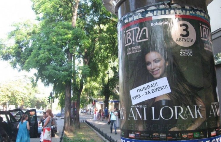 В Одессе снова протестуют против Ани Лор…