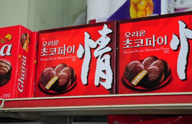 В Северной Корее запретили Choko Pie…