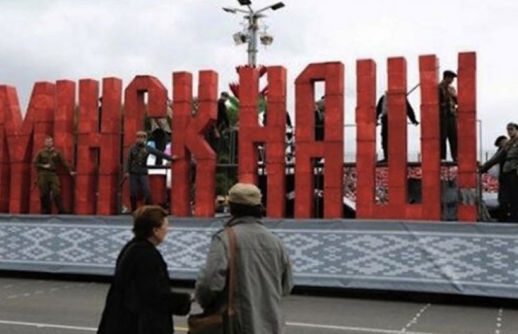 Столица Беларуси встретила Путина надпис…