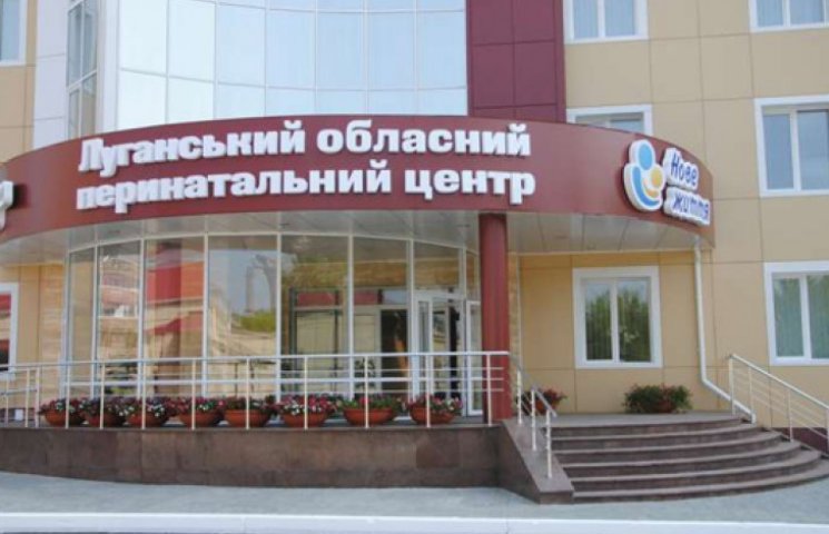 Перинатальный центр Луганска пока никто…