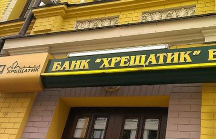 В Крыму взорвали украинский банк…